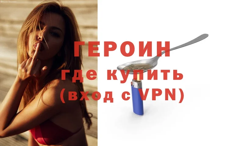 где продают   Бирюч  Героин афганец 